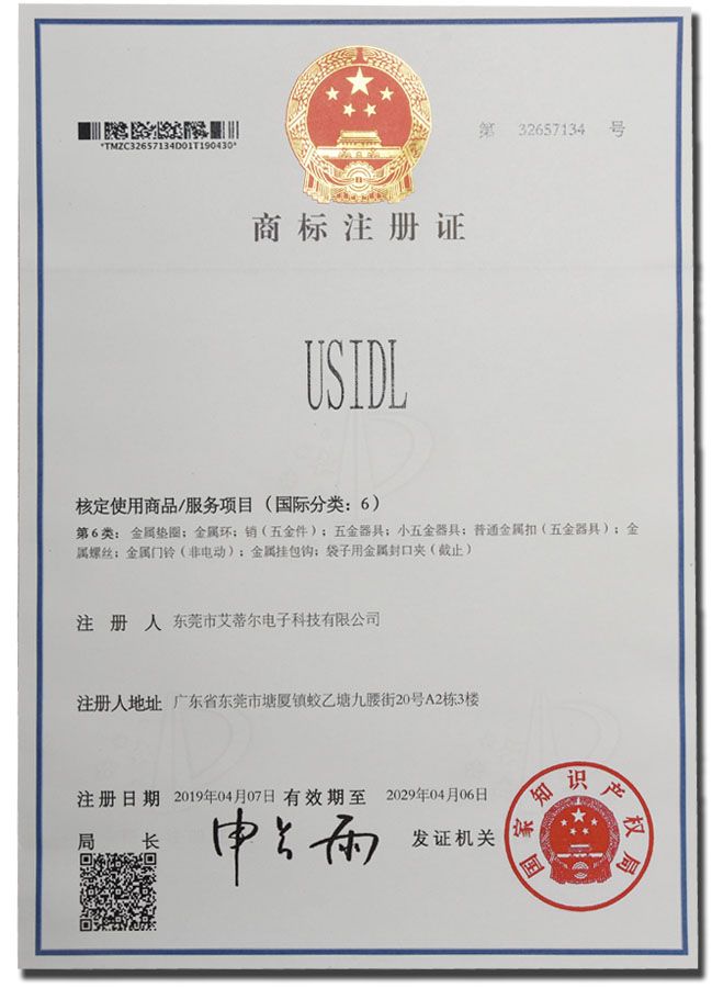 Class 6 trademark certificate