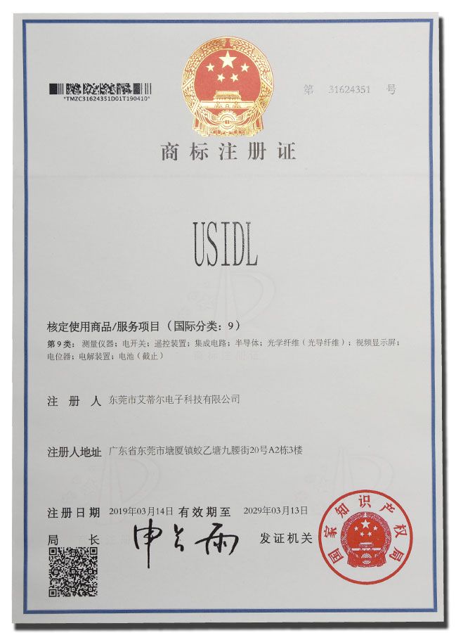 Class 9 trademark certificate