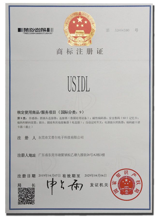 Class 9 trademark certificate 2